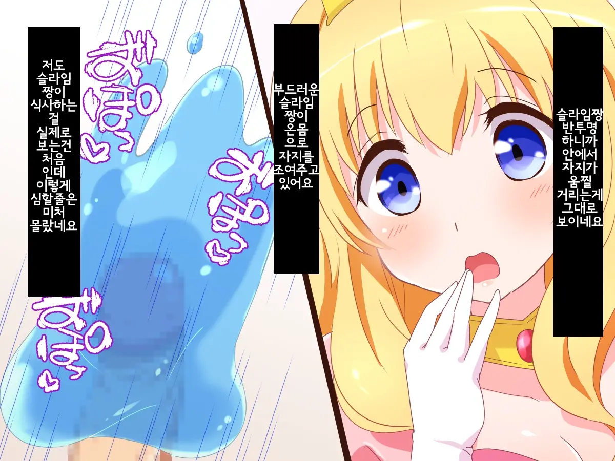 Seijun Ohimesama No Ama Ama Soro Kaizen Tokkun